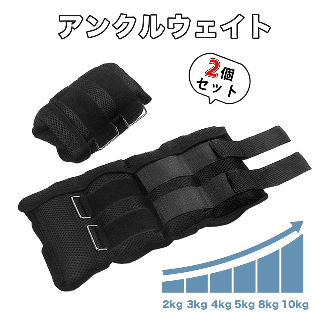 Adjustable Ankle Weights Set of 2 W680
